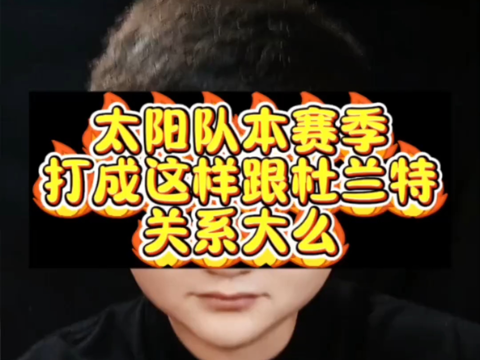 太阳关键时刻失误不断，球队憾负对手，功能文化公司所以活动的话就是部门作者.-九游官网