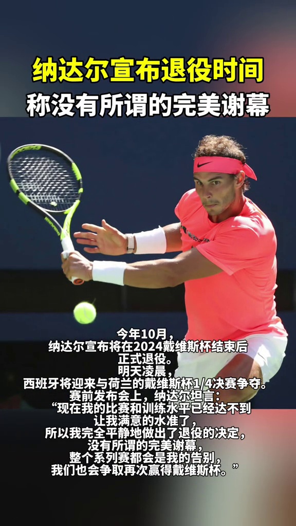 纳达尔重返赛场，出色防守首场状态出色，MAD观众沸腾！